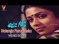 నెలరాజు పరుగిడకు వీడియో సాంగ్ అమర గీ�