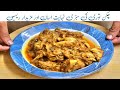 Tori Chicken Recipe | Healthy Mazedar Chicken Turai Recipe | Tori Sabzi Chicken | SaeedIqbalDubai