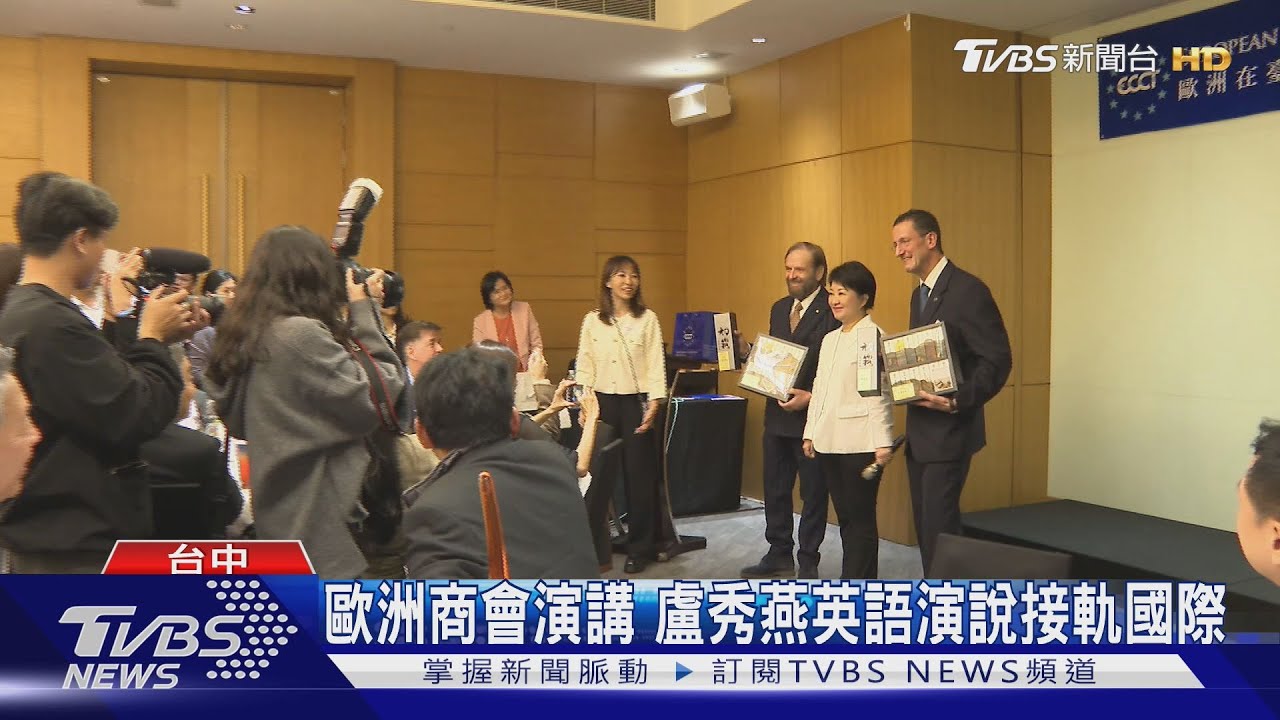 盼攜手歐商 盧秀燕:發展台中離岸風電產業