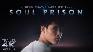 SOUL PRISON (พันธนาการ) Official Trailer Movie | Award-Winning Film
