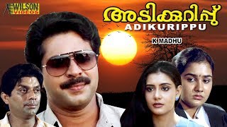 Adikkurippu (1989) Malayalam Full Movie