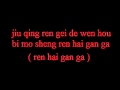 S.H.E - Ni Zui Jing Hai Hao Ma ( Lyrics ) 