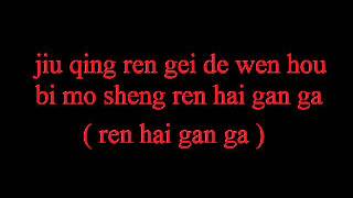 S.H.E - Ni Zui Jing Hai Hao Ma ( Lyrics )