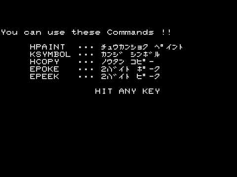 START GRA GRAPHICS Compilation Ura DOS 01 b FUJITSU FM 7 FM 8 FM 77AV NEW FM 11 EX FM 16β FM 16b FM7