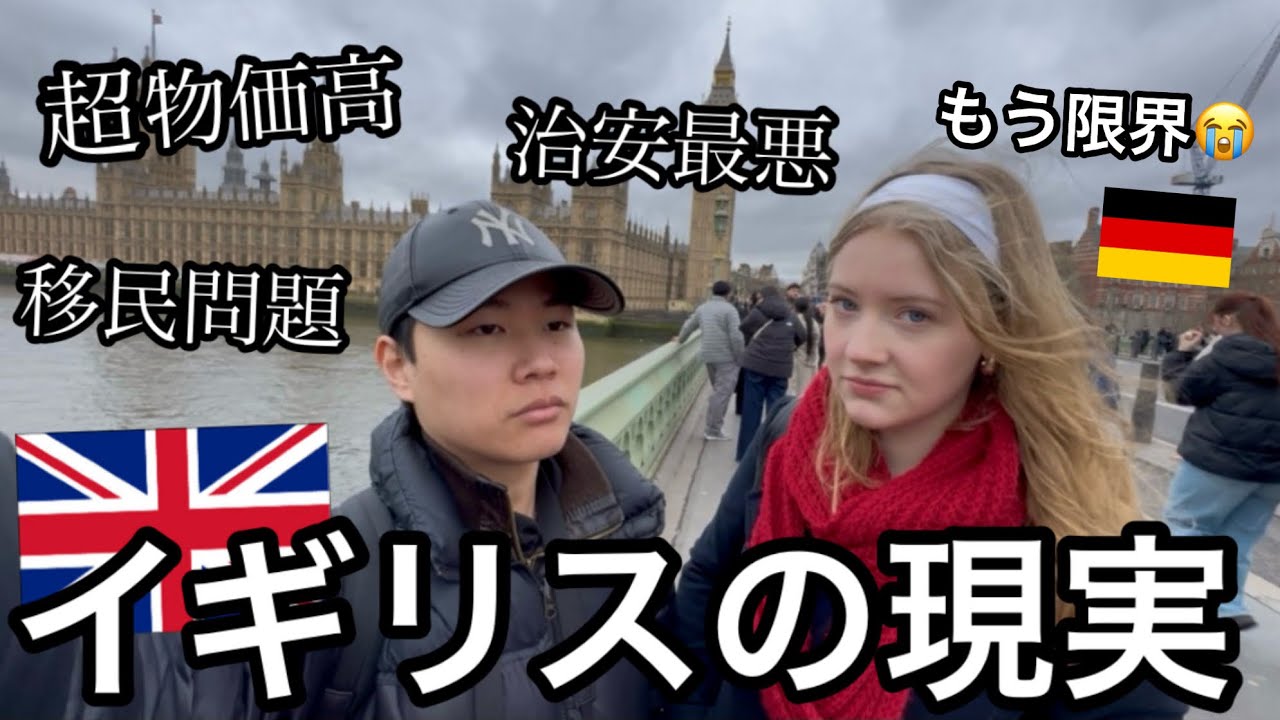 イギリスの現状がやばい件について。久々にロンドン帰ったらとんでもないことに、、、。