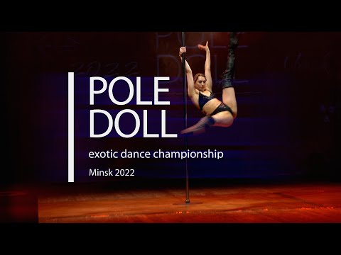 POLE DOLL- exotic dance championship (Minsk) 2022