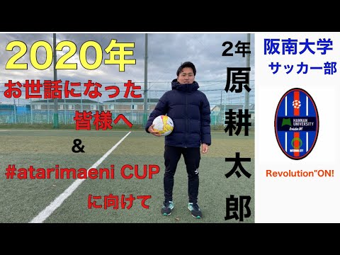 ＜第22回＞2020年最後の日