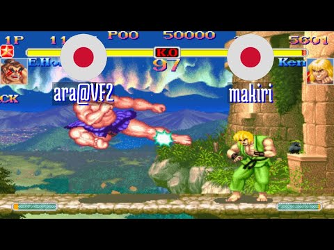 FT5 @ssf2xjr1: ara@VF2 (JP) vs makiri (JP) [Super SF II X ssf2x ssf2 Fightcade] Jun 11