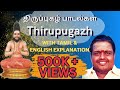 திருப்புகழ் பாடல்கள் Padmashri Dr Sirkazhi S Govindarajan த�