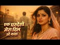 Ek Pardesi Mera Disco Reborne