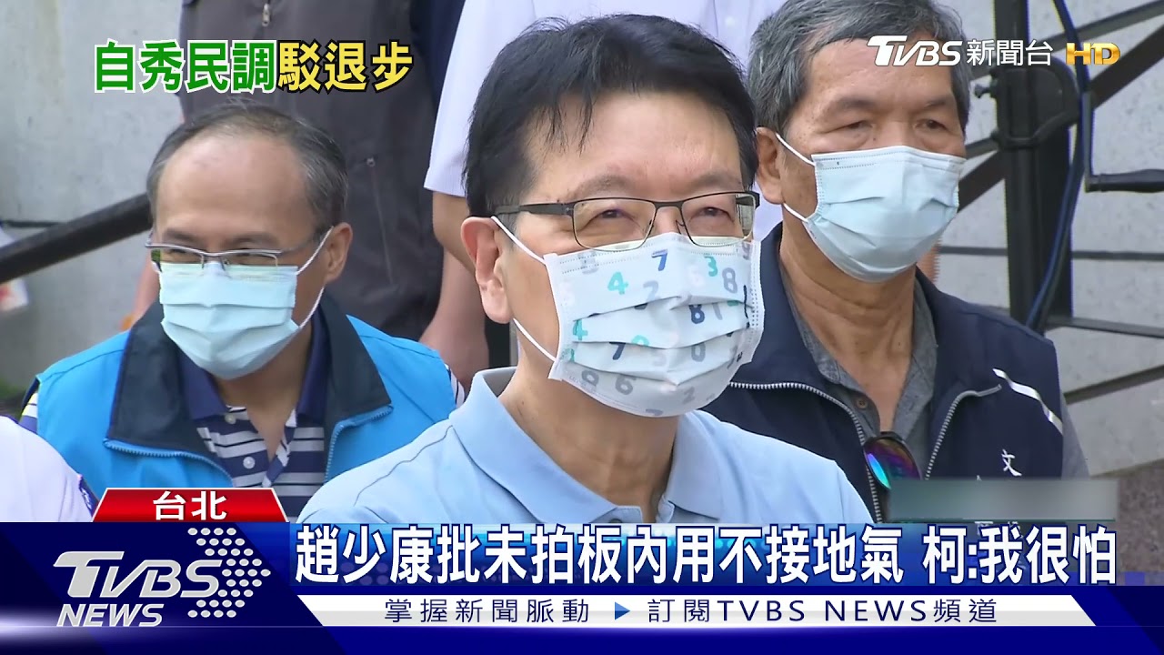 扳回顏面？滿意度升到52%　柯稱普通而已