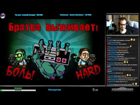 Ретро-эвент "Братва Выживает" | Игры на (Dendy, Nes, Famicom, 8 bit) Стрим RUS