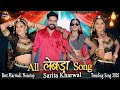 All लेबड़ा Song Sarita Kharwal New Marwadi ViVah Song Instagram Trending Song Lebda 2025