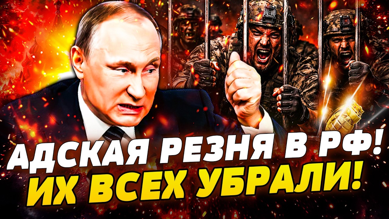 🚨СРОЧНО! ВОЕННЫЙ ПЕРЕВОРОТ В КРЕМЛЕ! ВЕРХУШКУ ГЕНШТАБА ЛИКВИДИРОВАЛИ! СИЛО?