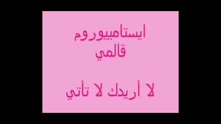 اغنية دينيزي اي فور موش بانا ني اشهر اغنية تركية