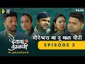 Devak Kalji | Episode 3| Moreshwara Ba Tu Ghal Poti | #AaSoVa | Marathi Web Series | #Kokan | #Bappa
