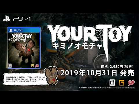 YOUR TOY キミノオモチャ