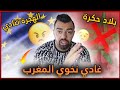 بزاف على هاد الحقد والحسد مابقيتش باغي نعيش فهاد البلاد