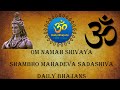 Shambho Mahadeva Sadashiva | Lord Shiva | Daily Bhajans | 11 Times