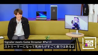 “日本を代表するFPSプロゲーマー”と“インドアスプラ女子”…ストリーマー転向とぶいすぽっ！加入で交わったLaz＆紫宮がゆるく振り返る「生き方の変化」「人との関わり方」【Signater #88-3】
