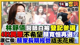 蔣萬安街頭反萊豬被嗆為何進萊牛！