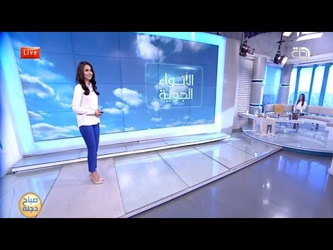 شاهد بالفيديو.. الانواء الجوية وتغيرات الطقس مع شيماء قاسم 3-2-2019 قناة دجلة الفضائية