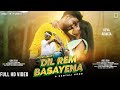 New Santali Song 2022 Dil Rem Basayena Deva Adwita Aman Nirmala Bagun Bari Chotu Lohar