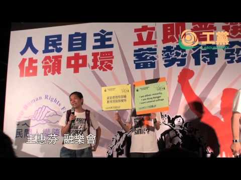 2013.07.01 七一遊行