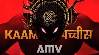 Kaam 25: DIVINE | Devilman Crybaby「AMV」ft. Sacred Games