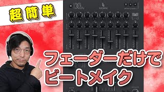 Video thumbnail for ⚡Beatfader by BEATSURFING  ⚡ First Look Sound Test by 誰得ギターDTMプラグインch