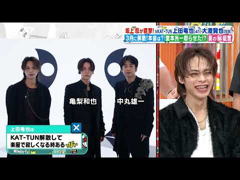 上田竜也 KAT-TUN 解散、コンサート感想 Ueda Tatsuya final concert and disbandment thoughts