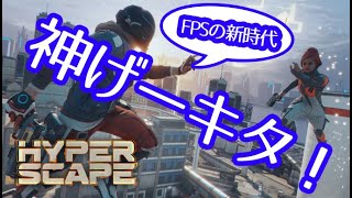 新作FPSをやったら神げーだった，，これは買うしかない＾＾