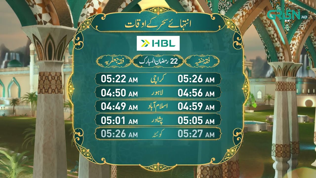 Sehar Time - Ramzan Day 22 | Brought to you by #HBL | Green TV Entertainment