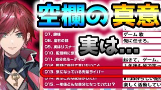 気になっている先輩ライバーの欄が空欄だった真意【ローレン・イロアス/切り抜き】