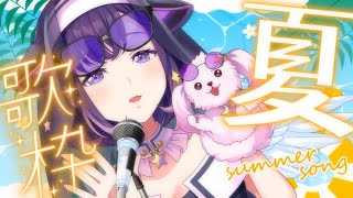 【歌枠】☀🌴夏ソング歌いまくりんぐ🌴☀【夢限大みゅーたいぷ/藤都子】#shorts #縦型配信 #vtuber