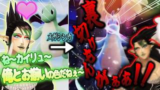 【まとめ】チャイカとカイリュー裏切りの物語【にじさんじ/切り抜き】