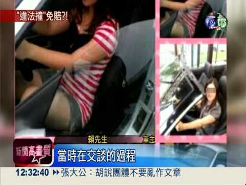 撞爛百萬名車 19歲高中生免賠!