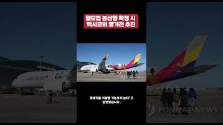 홍명보호, 월드컵 예선 이라크 원정, 바스라 개최 예정... 안전 문제 '최우선'