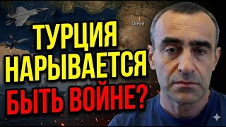 Давид Шарп: Столкновение Турции и Израиля. Кто сильнее на самом деле?
