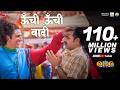 Oonchi Oonchi Waadi OMG 2 Akshay Kumar Pankaj Tripathi Yami Gautam Hansraj Raghuwanshi