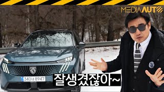 푸조 5008 시승기 // 7인승, 1.2터보, 3기통, 145마력, 4890만원, 스텔란티스 유튜브 썸네일