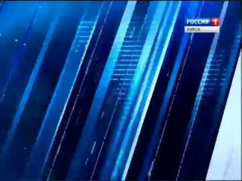 Заставка "Вести Курск" (2010-2017)