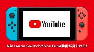 参加型スプラトゥーン2　スイッチでYouTube見れるようになったよ
