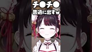 小学生みたいな発言をする花芽なずなに困惑するボドカ、あじゃ、SqLA、八雲べに【ぶいすぽっ！切り抜き】 #花芽なずな #ぶいすぽ #shorts