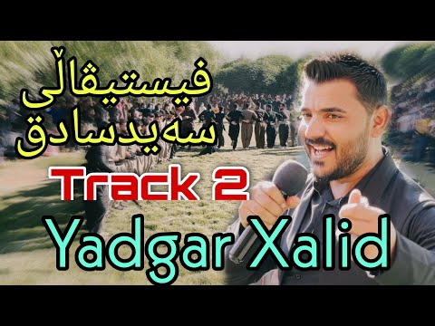 Yadgar Xalid ( Fistval Said Sadq - Track 2 ) 21/5/2021 Music Wrya Sharazwry By Hawbir4baxi