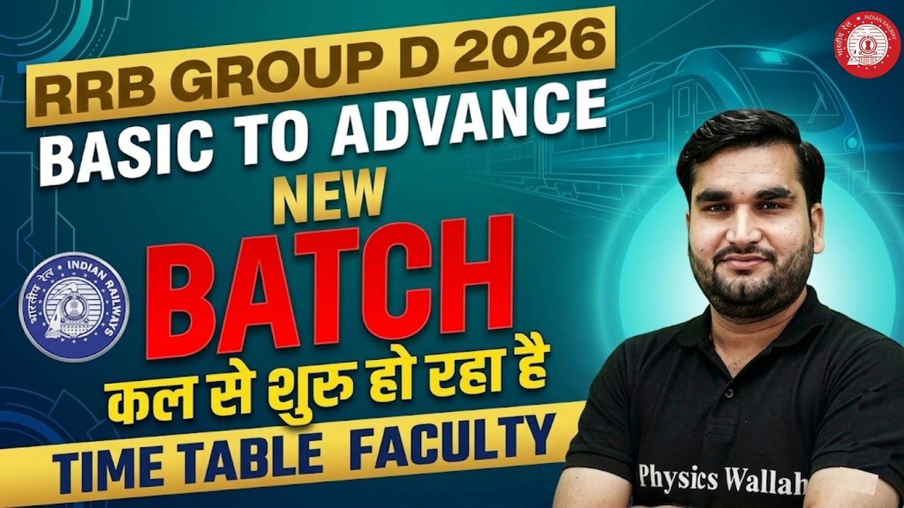 RRB Group D 2026 | Grooup D New Batch कल से शुरु हो रहा है 🎯 | RRB Group D Time Table & faculty 2026