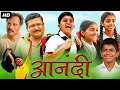 Anandi (2013) Full Length Marathi Movie HD | मराठी मूवी | Arun Nalawade, Pooja N, Shantanu Rangnekar