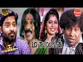 Maanik Movie Full Comedy Ma Ka Pa Anand Suza Kumar Yogi Babu Manobala Comedy Galatta