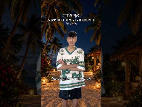 כמה ישראלים יש בתאילנד😅