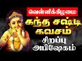 LIVE SONGS வெள்ளிக்கிழமை கேட்க வேண்டிய கந்�